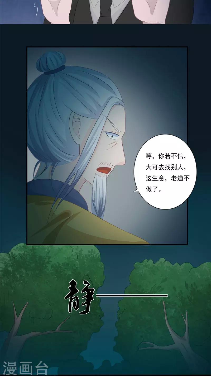 第15话 暗中盘算-第15话