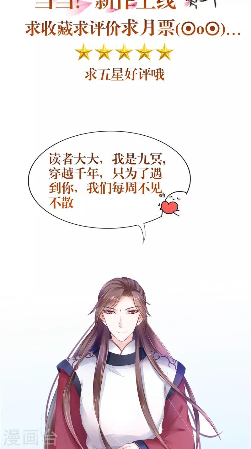 第15话 暗中盘算-第15话