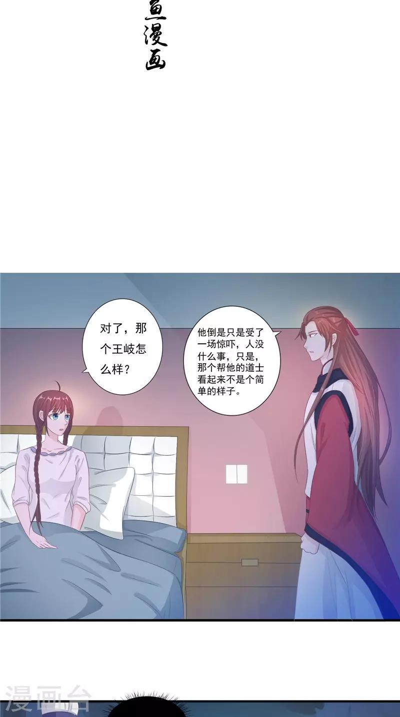 第15话 暗中盘算-第15话