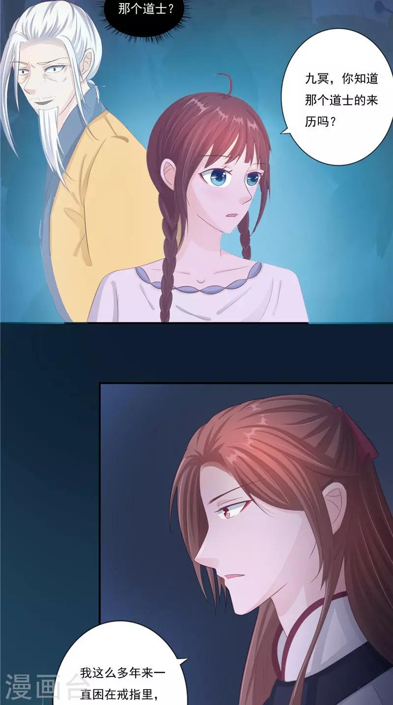 第15话 暗中盘算-第15话