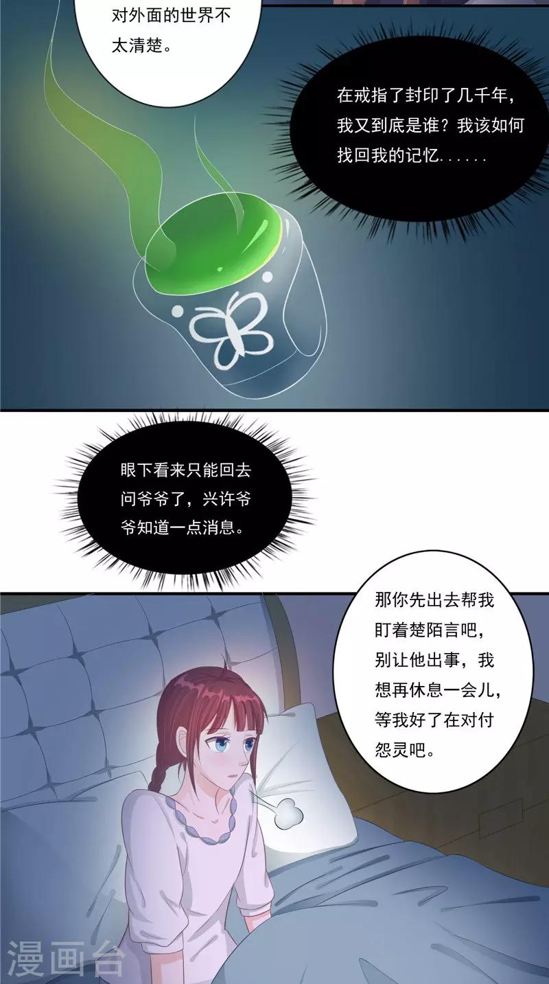 第15话 暗中盘算-第15话