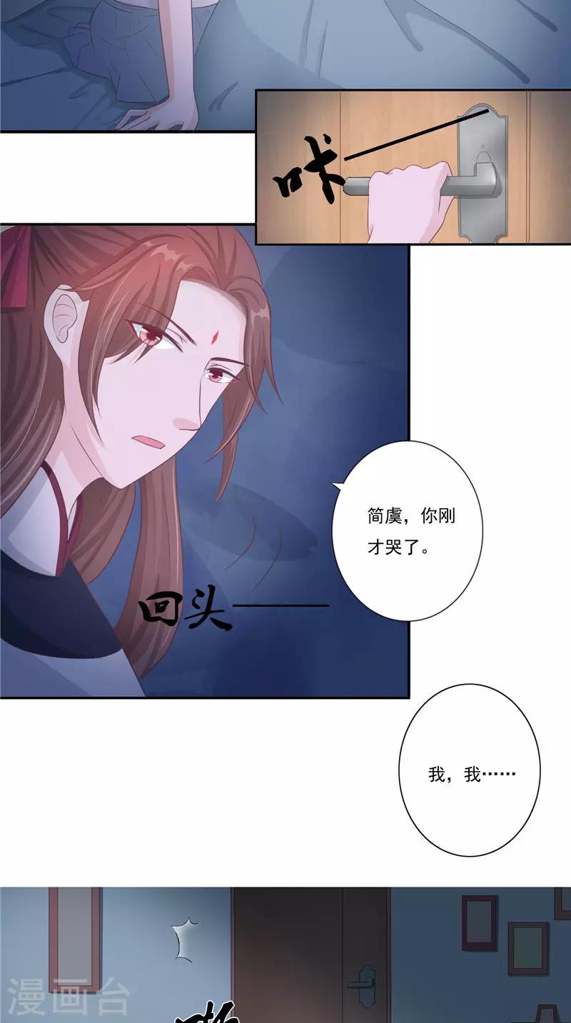 第15话 暗中盘算-第15话