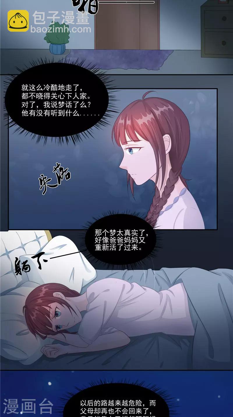 第15话 暗中盘算-第15话