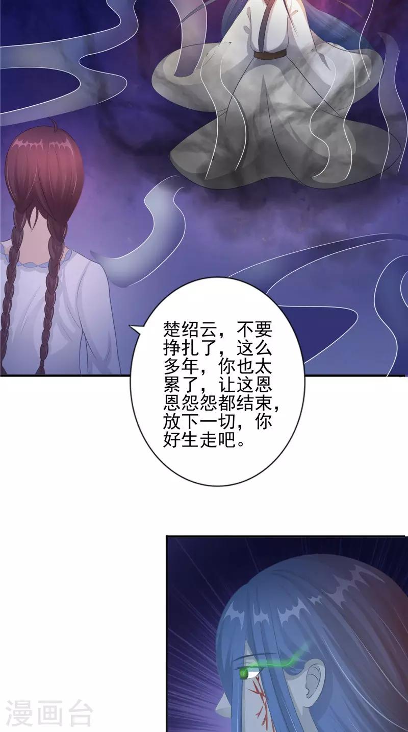 第17话 我一定要进去-第17话