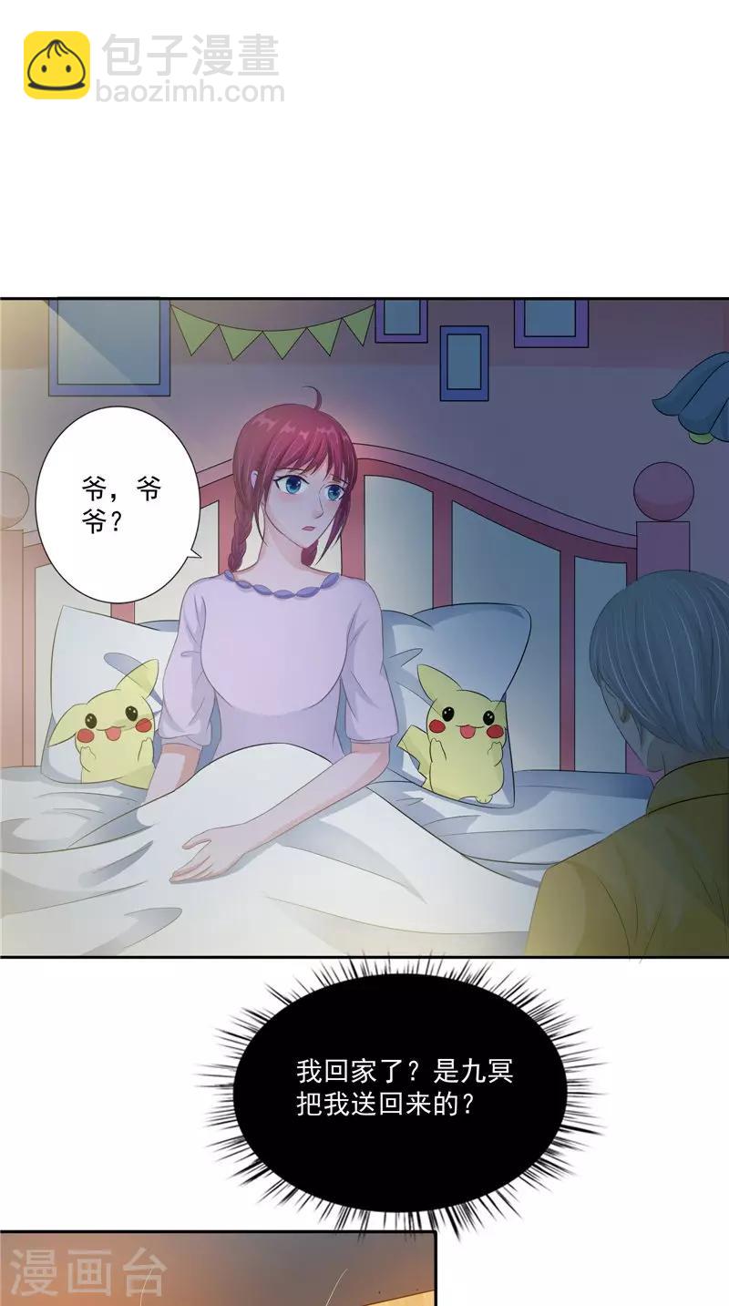 第17话 我一定要进去-第17话