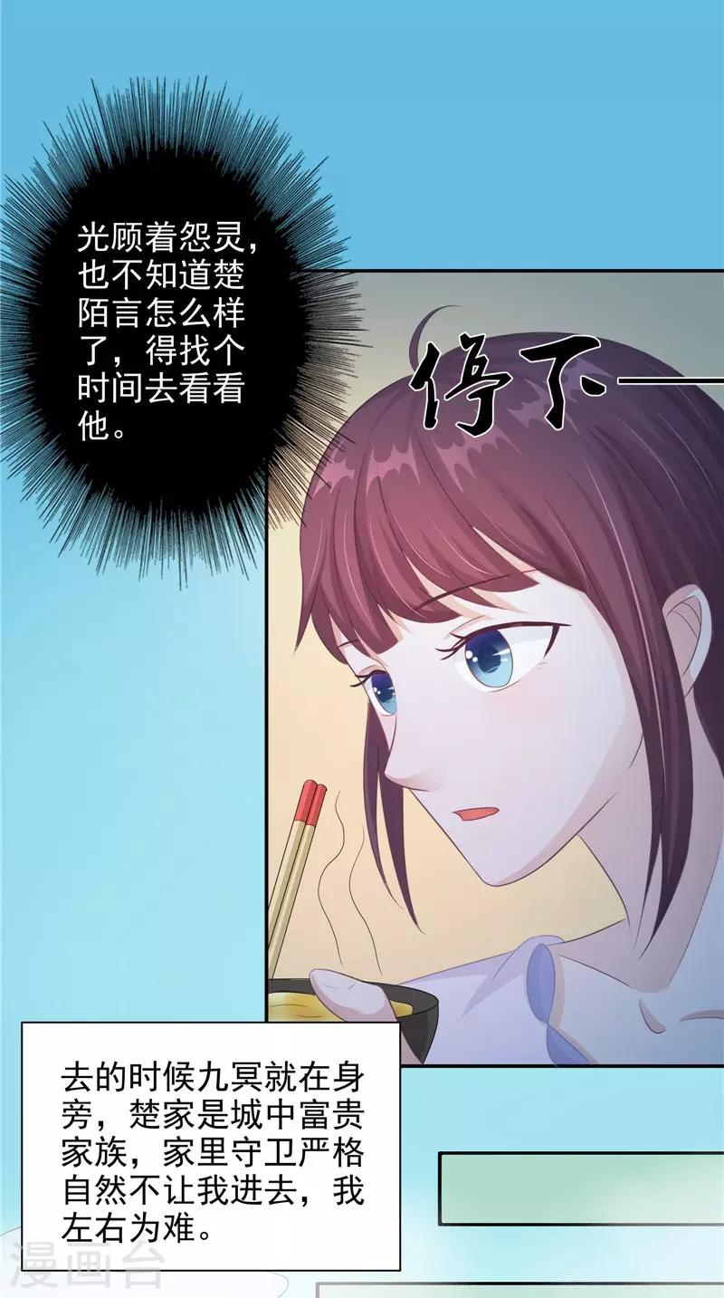 第17话 我一定要进去-第17话