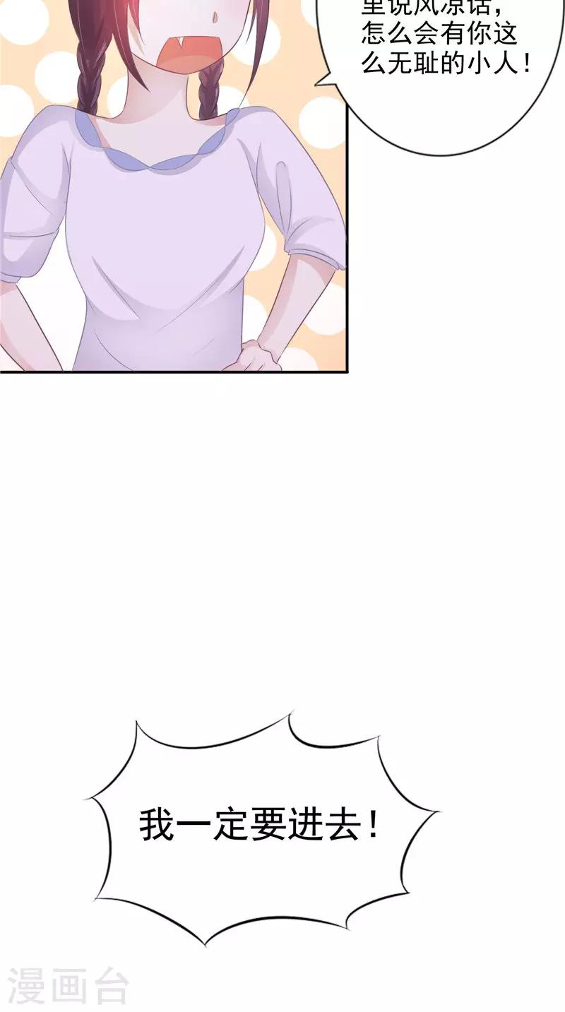 第17话 我一定要进去-第17话