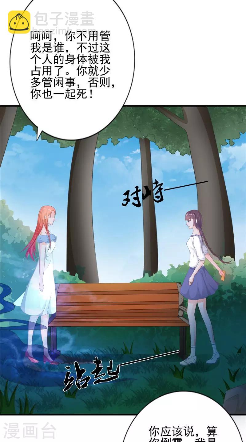 第19话 悲剧-第19话