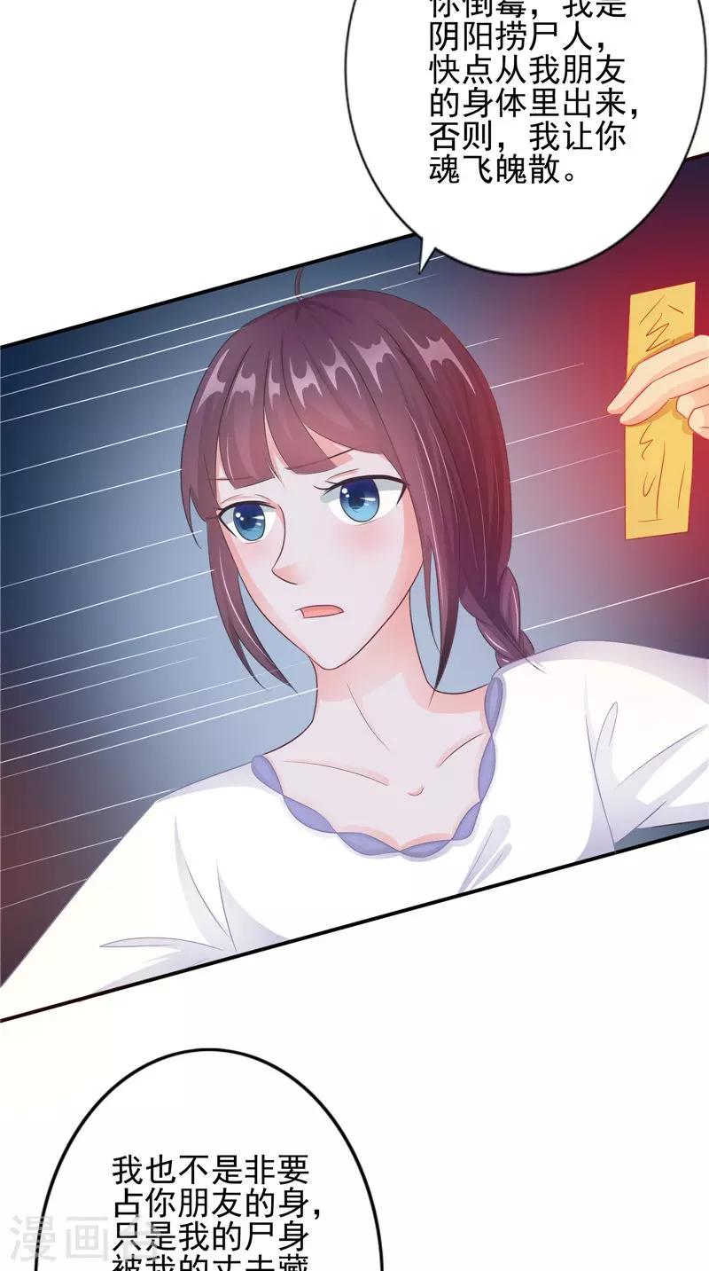 第19话 悲剧-第19话