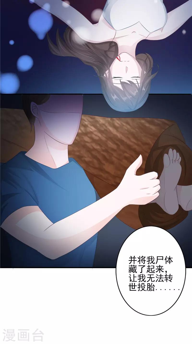 第19话 悲剧-第19话