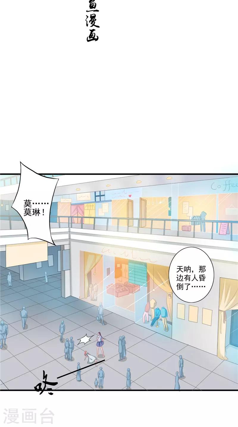 第19话 悲剧-第19话