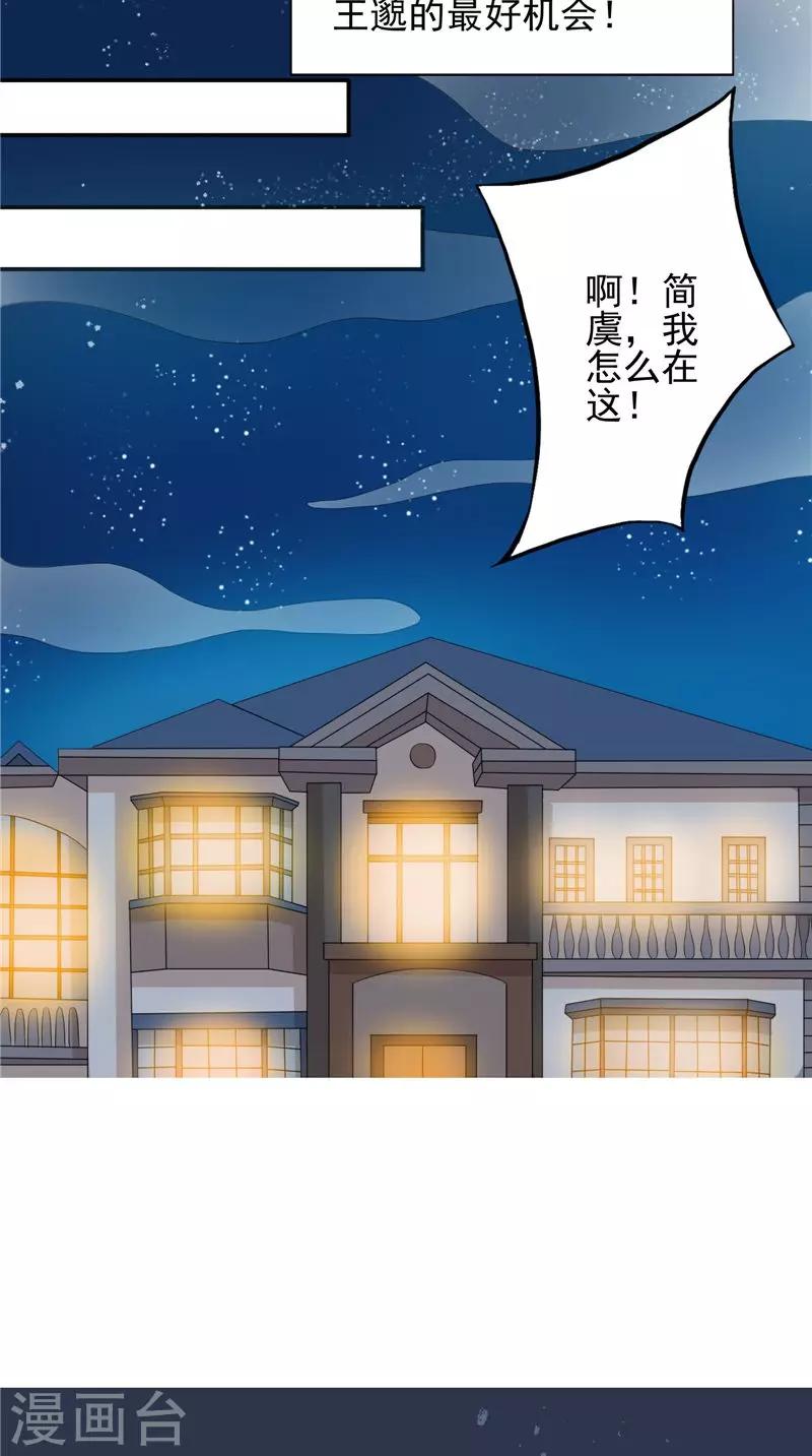 第19话 悲剧-第19话