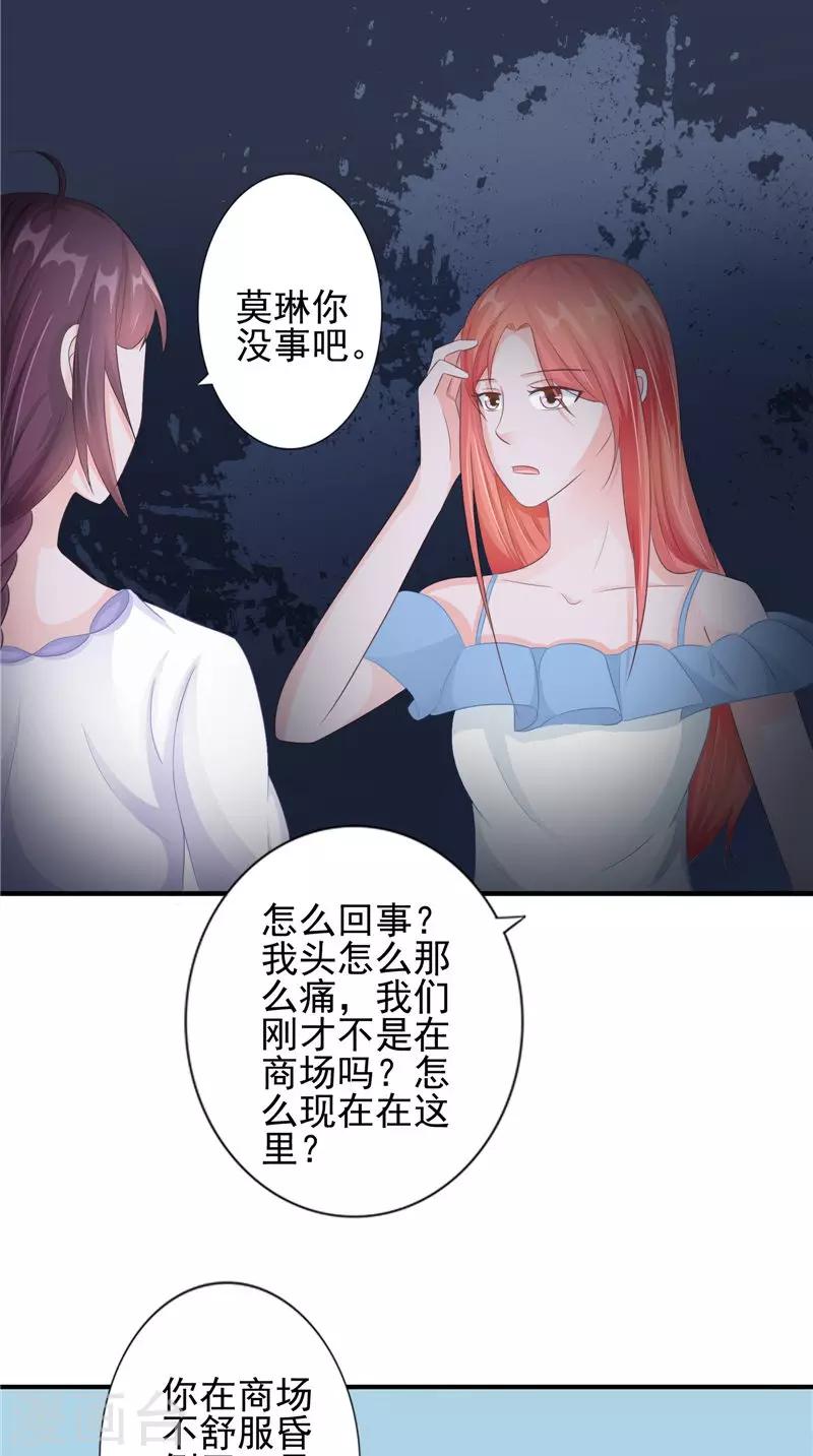 第19话 悲剧-第19话