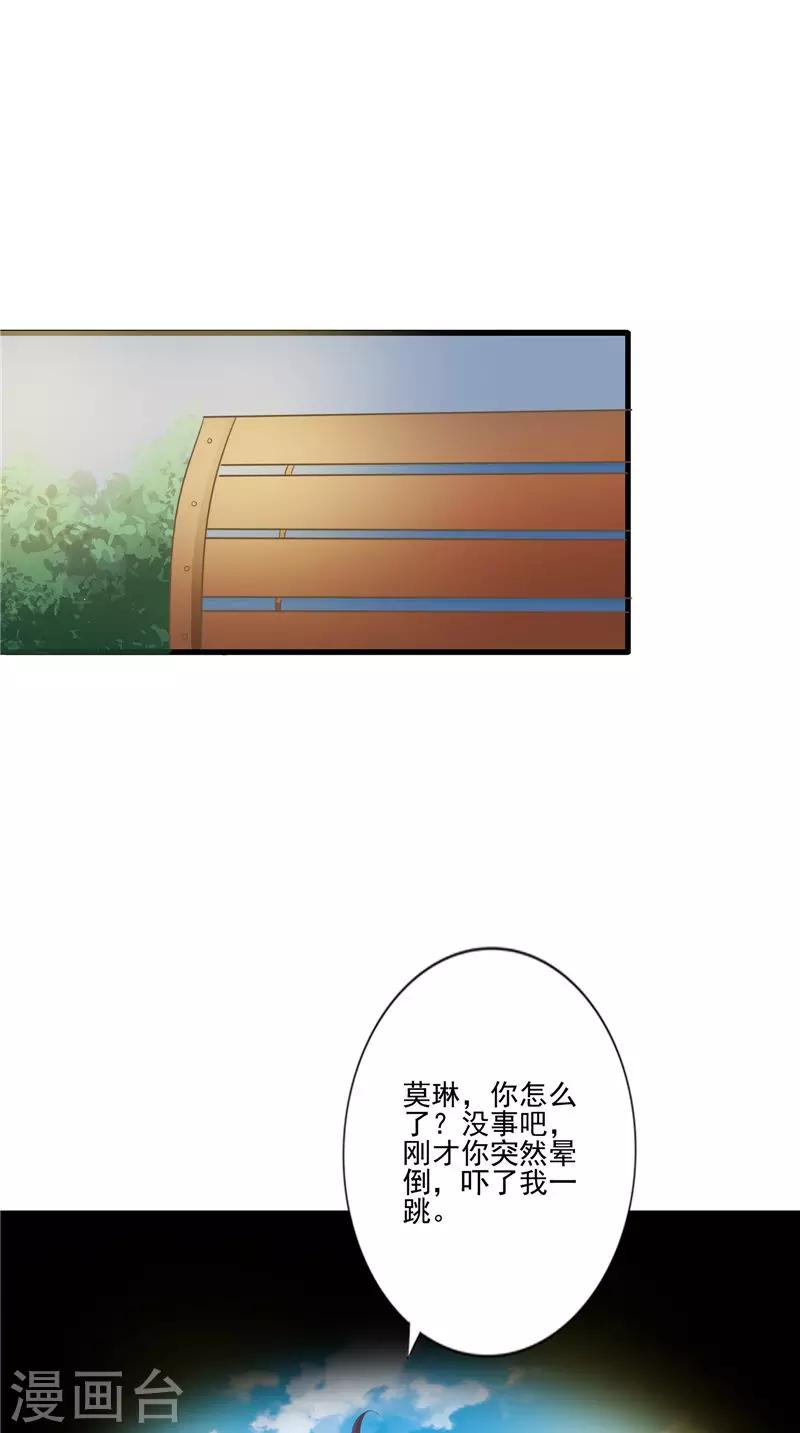 第19话 悲剧-第19话