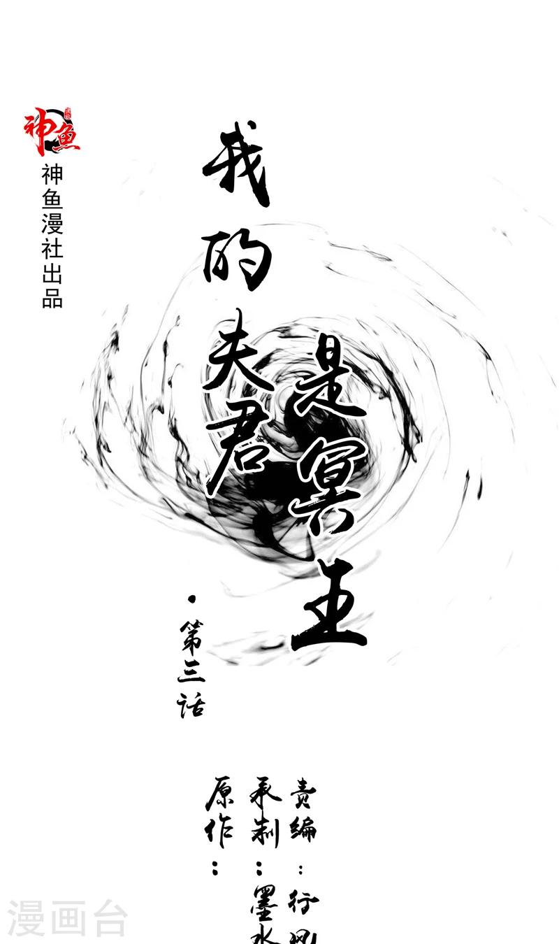 第3话 镇压怨气-第3话