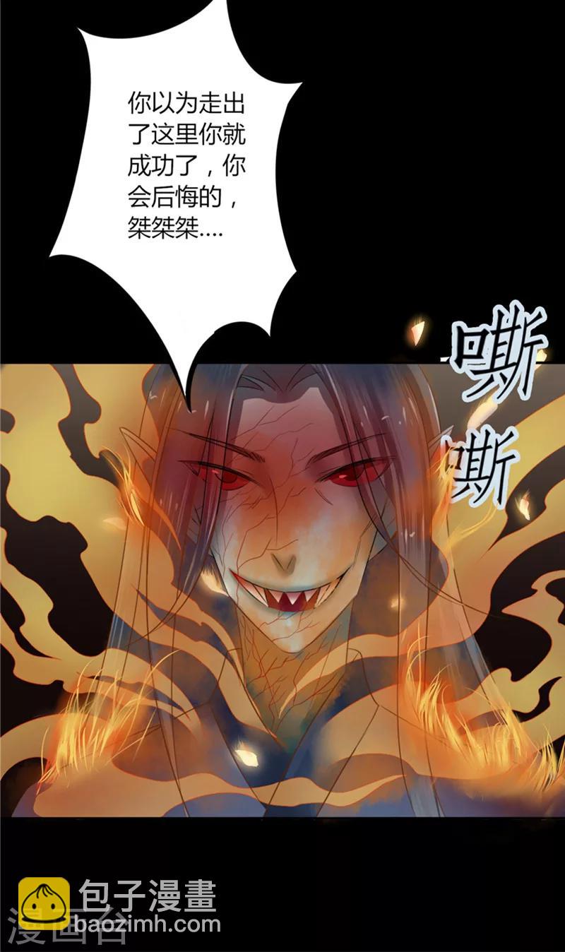 第3话 镇压怨气-第3话