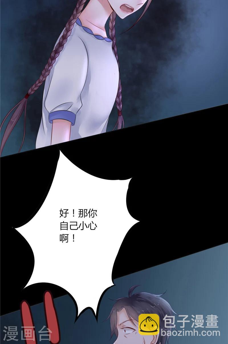 第3话 镇压怨气-第3话