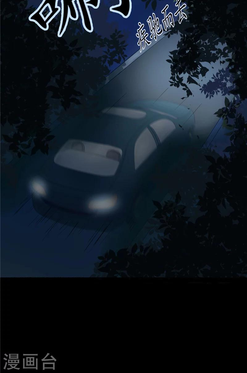 第3话 镇压怨气-第3话