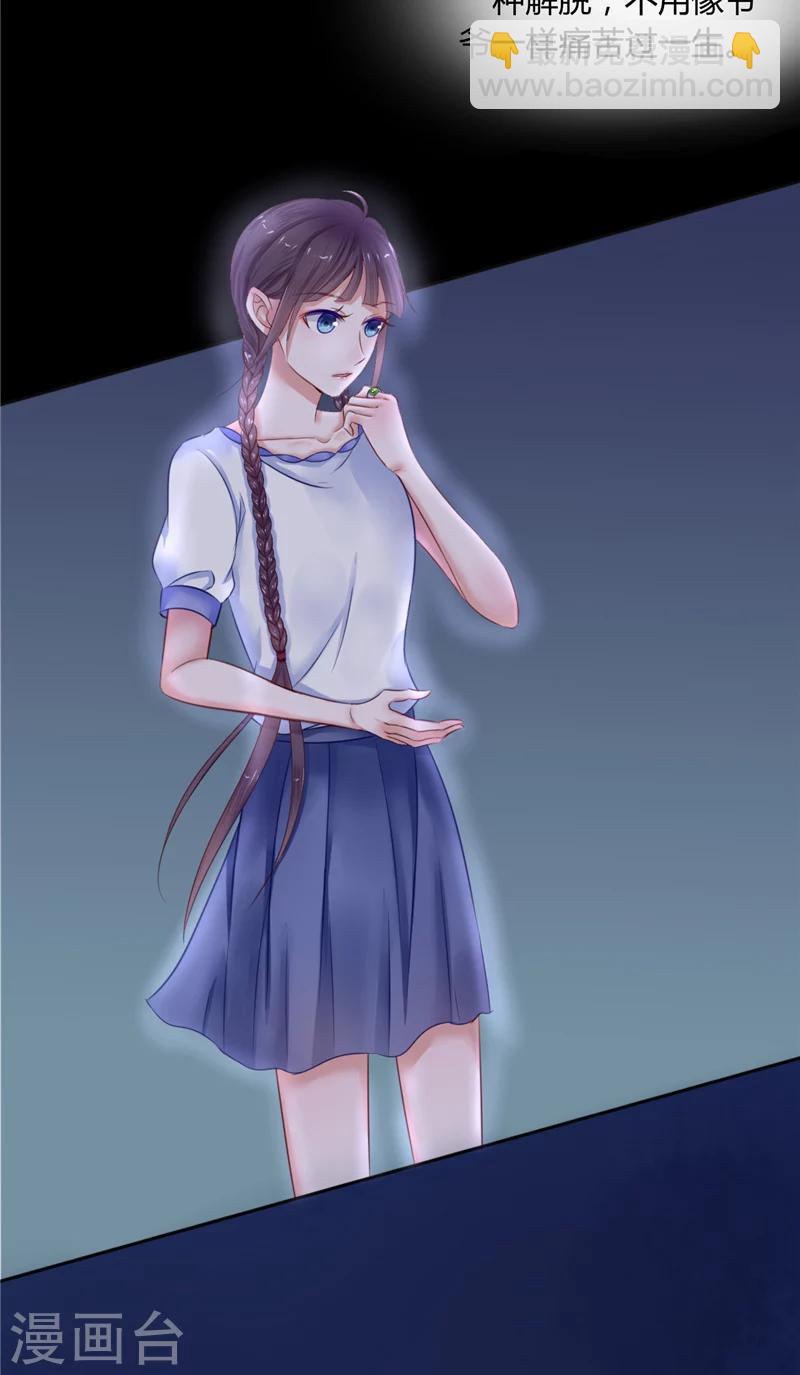 第3话 镇压怨气-第3话