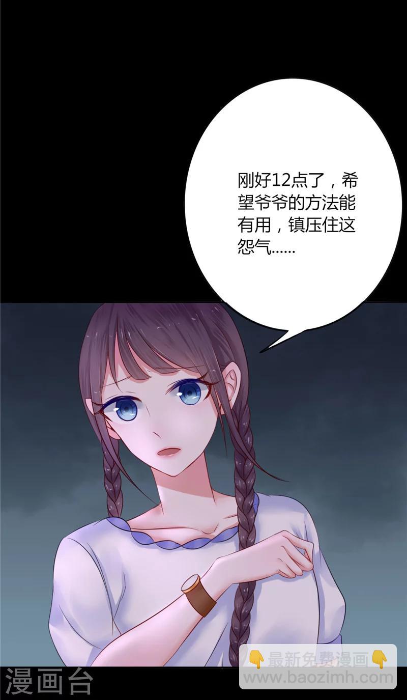 第3话 镇压怨气-第3话