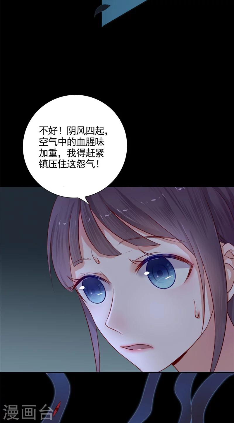 第3话 镇压怨气-第3话