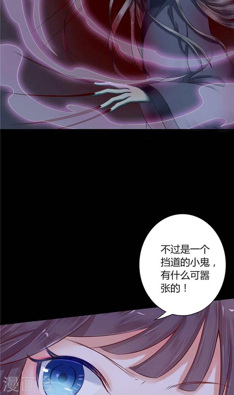 第3话 镇压怨气-第3话