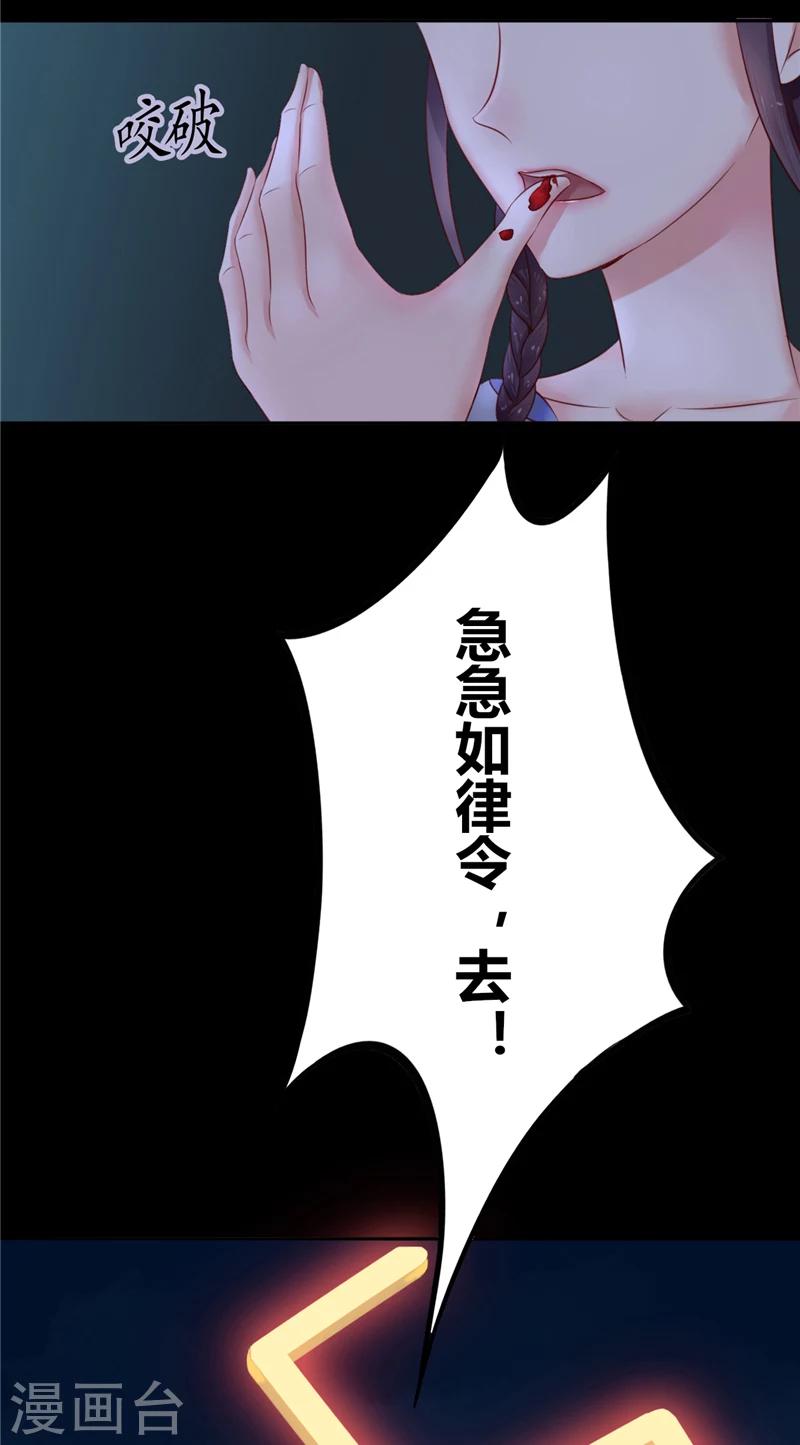 第3话 镇压怨气-第3话