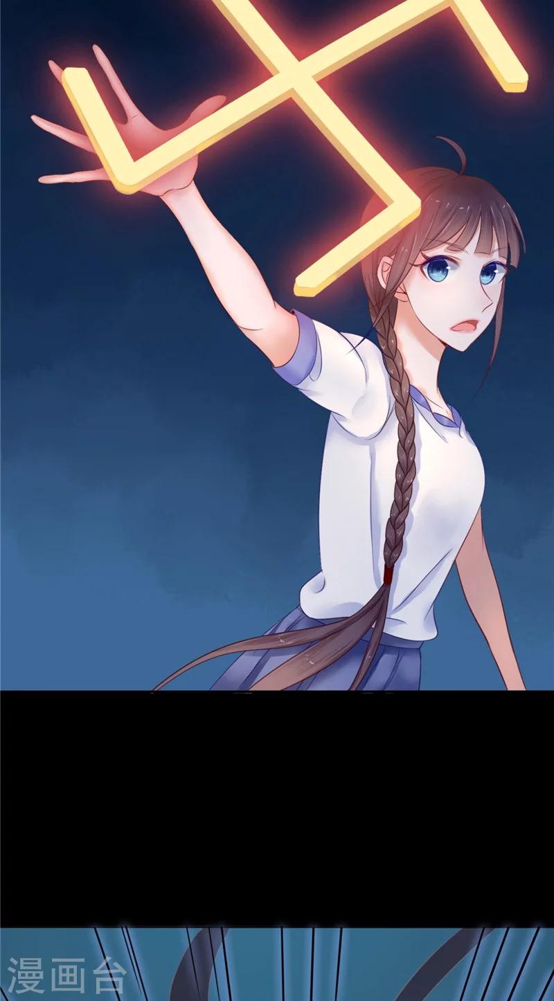 第3话 镇压怨气-第3话