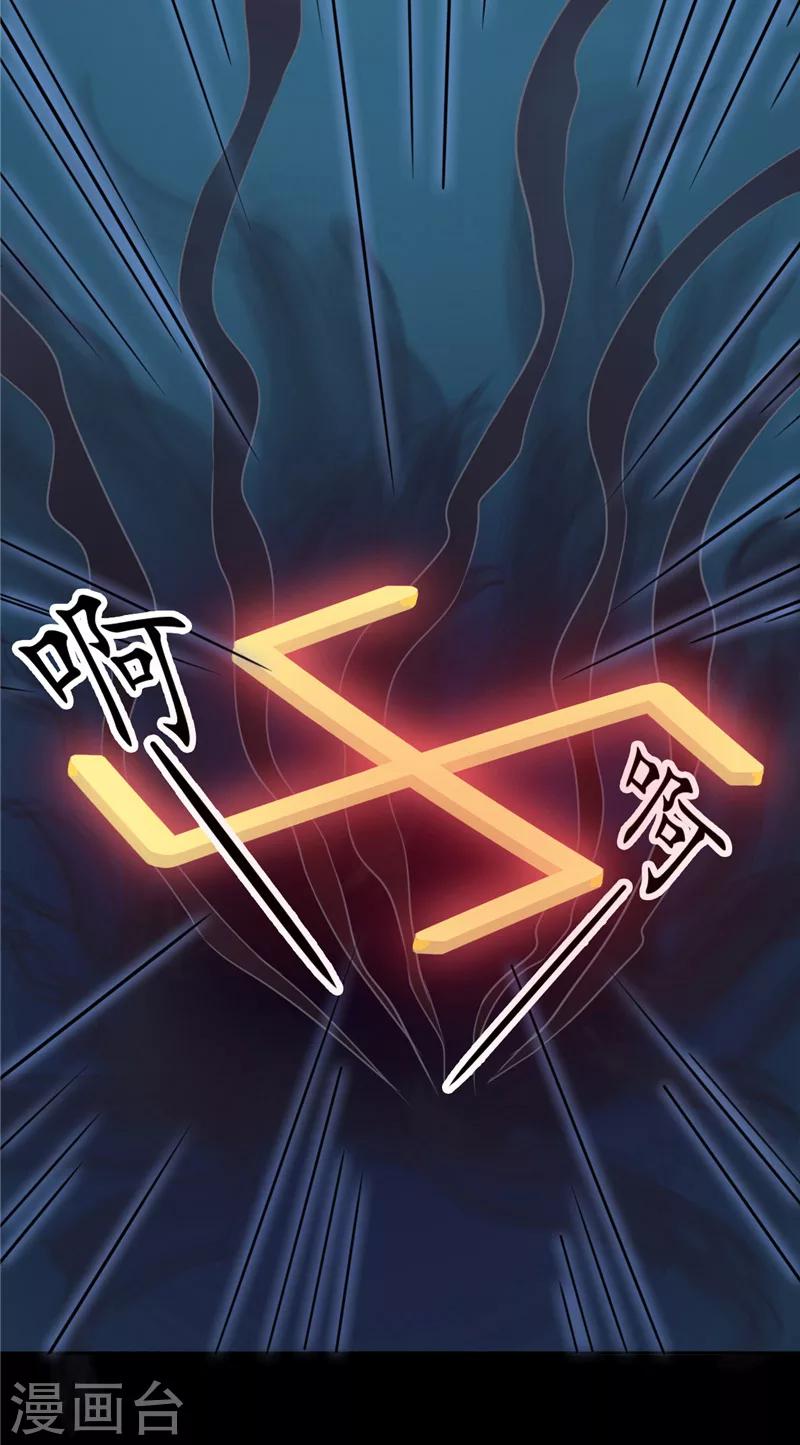 第3话 镇压怨气-第3话