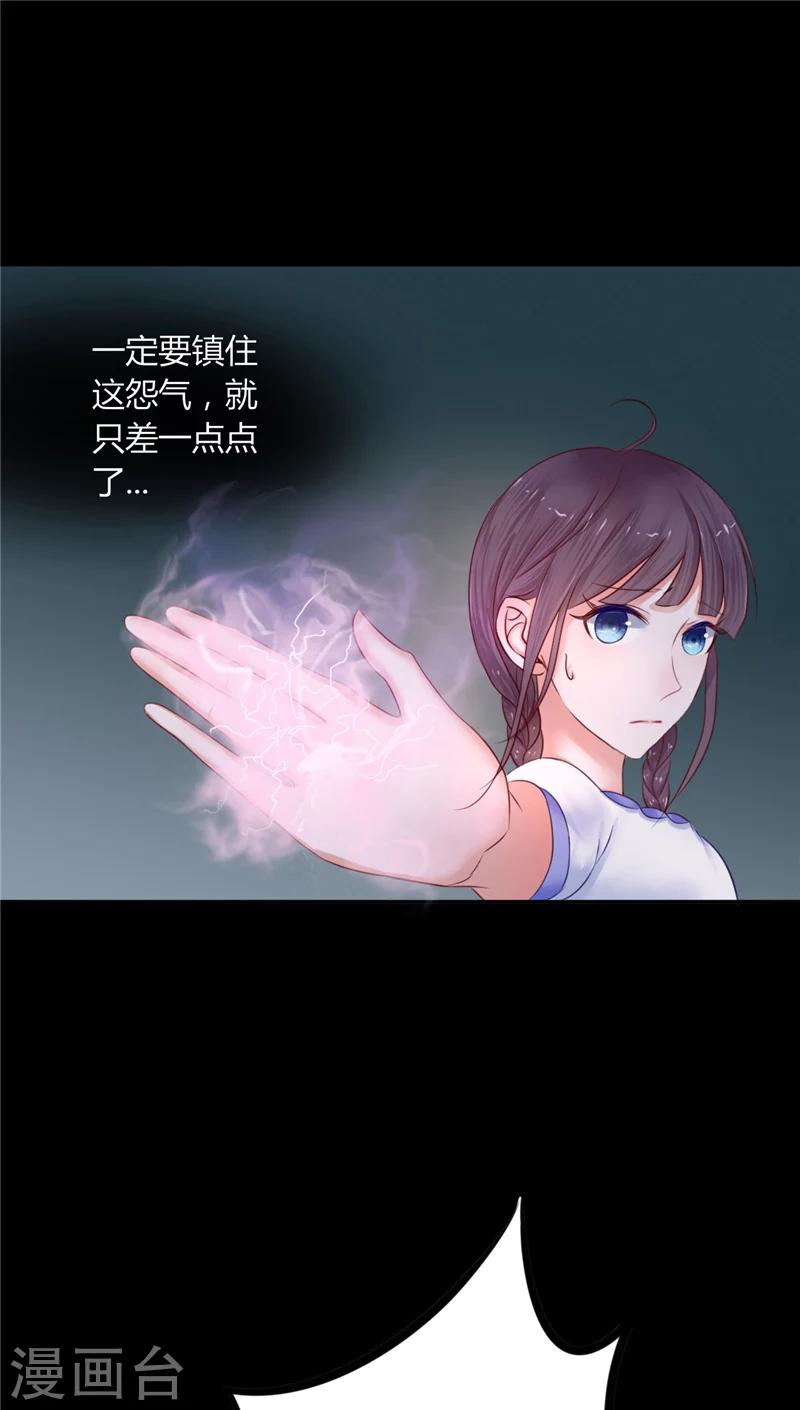 第3话 镇压怨气-第3话