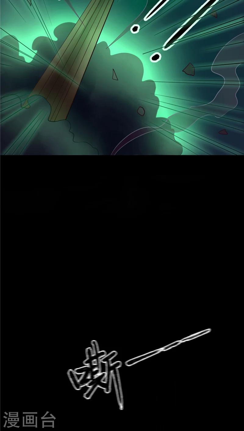 第3话 镇压怨气-第3话