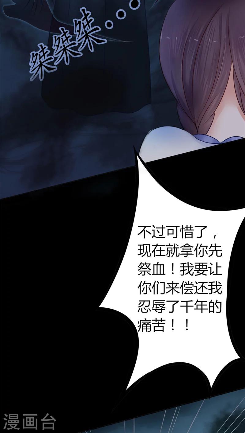 第3话 镇压怨气-第3话