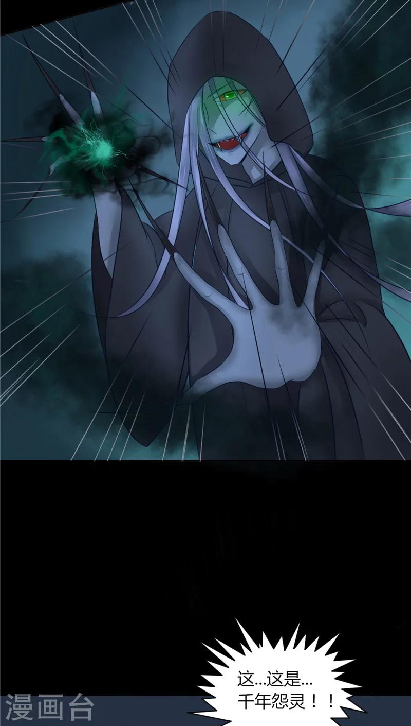 第3话 镇压怨气-第3话