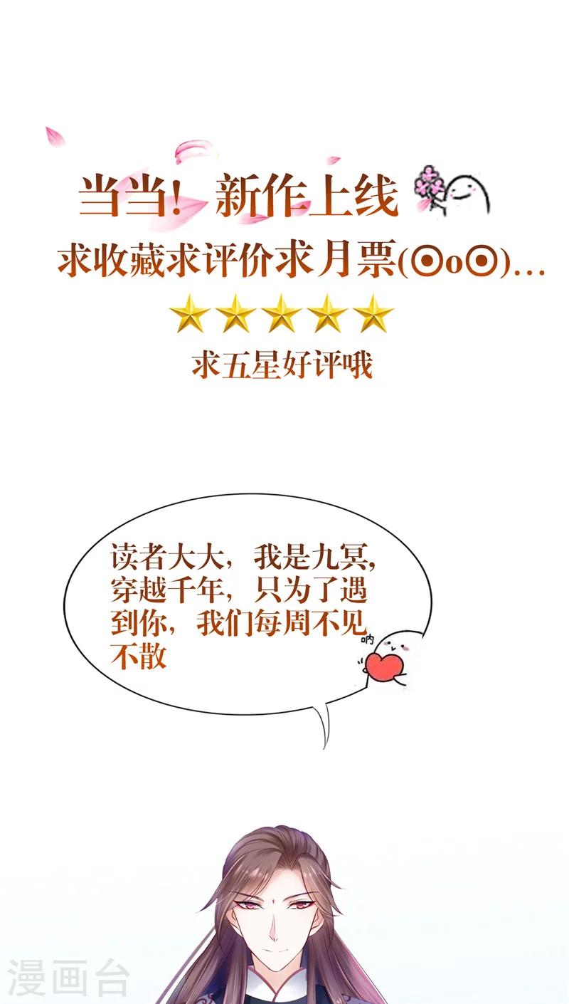 第3话 镇压怨气-第3话