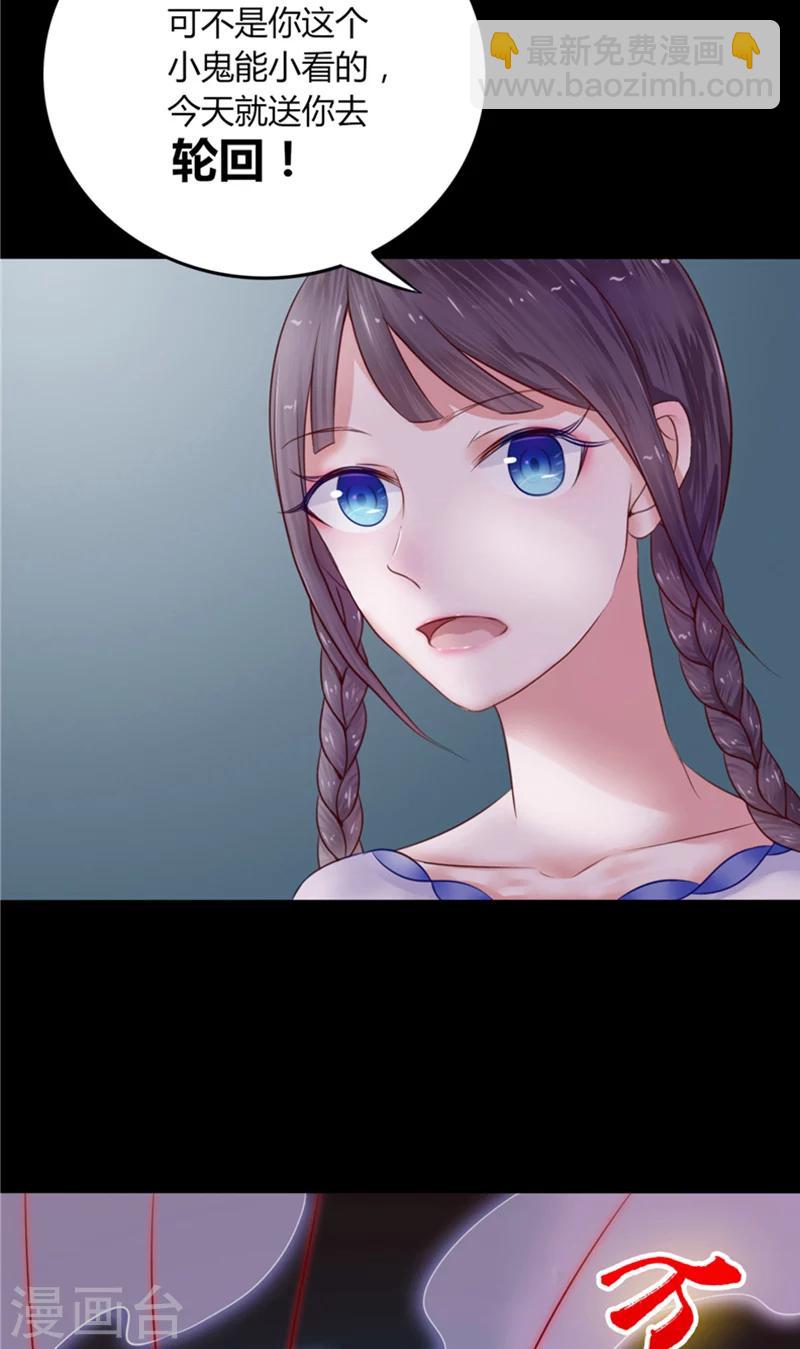 第3话 镇压怨气-第3话