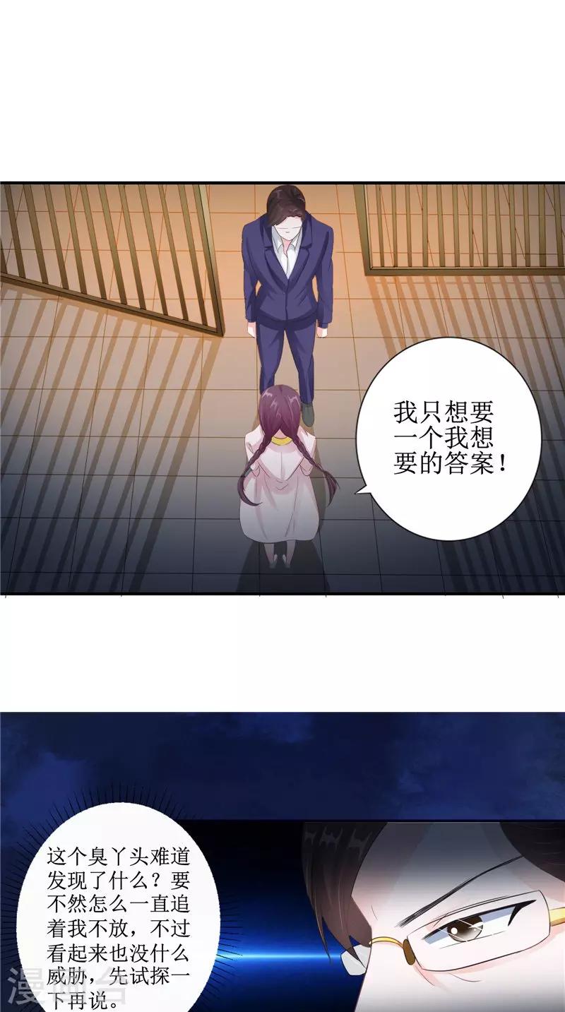 第21话 好戏在后头-第21话