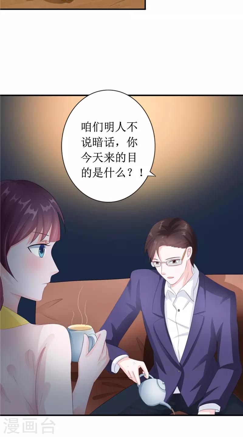 第21话 好戏在后头-第21话