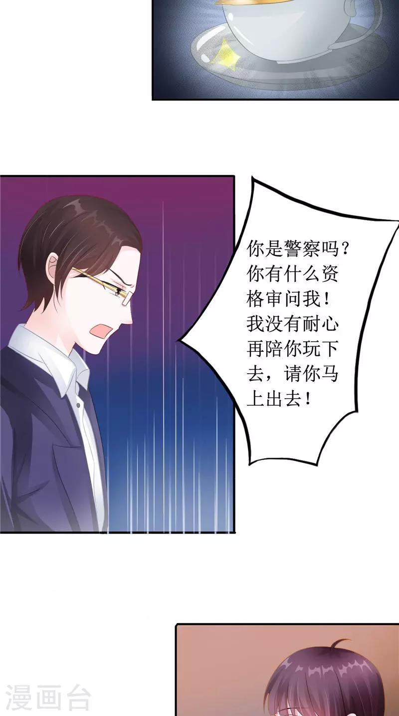 第21话 好戏在后头-第21话