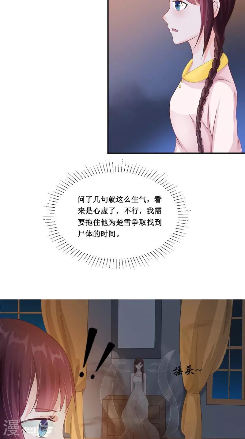 第21话 好戏在后头-第21话