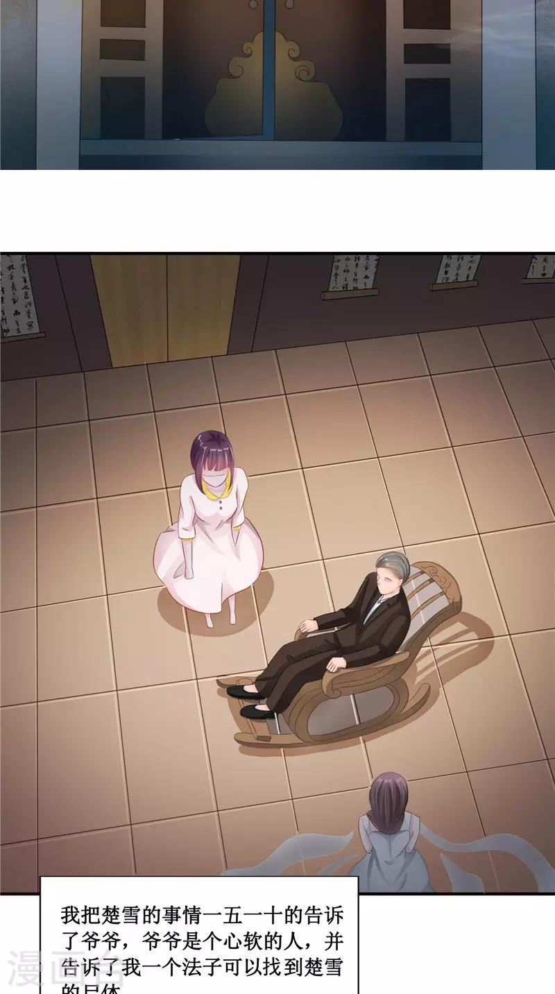 第21话 好戏在后头-第21话