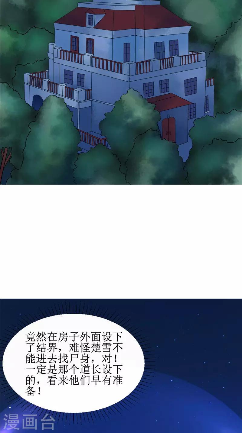 第21话 好戏在后头-第21话