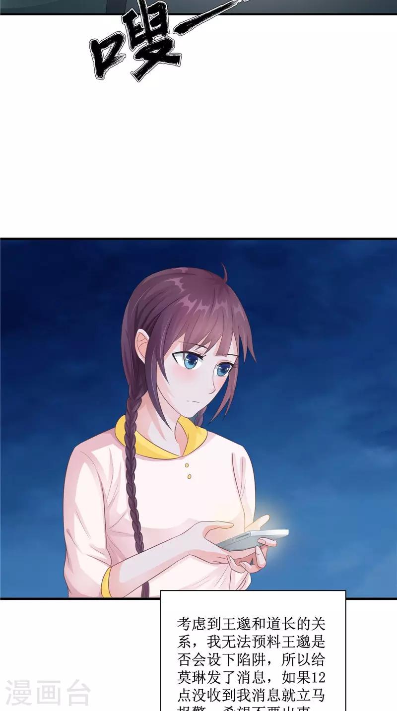 第21话 好戏在后头-第21话