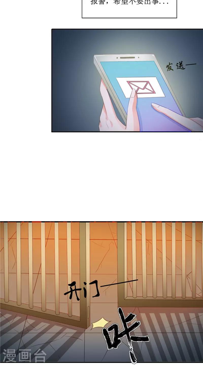 第21话 好戏在后头-第21话