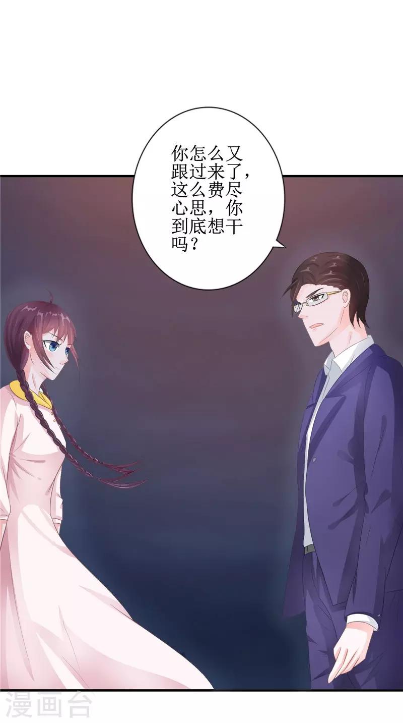 第21话 好戏在后头-第21话