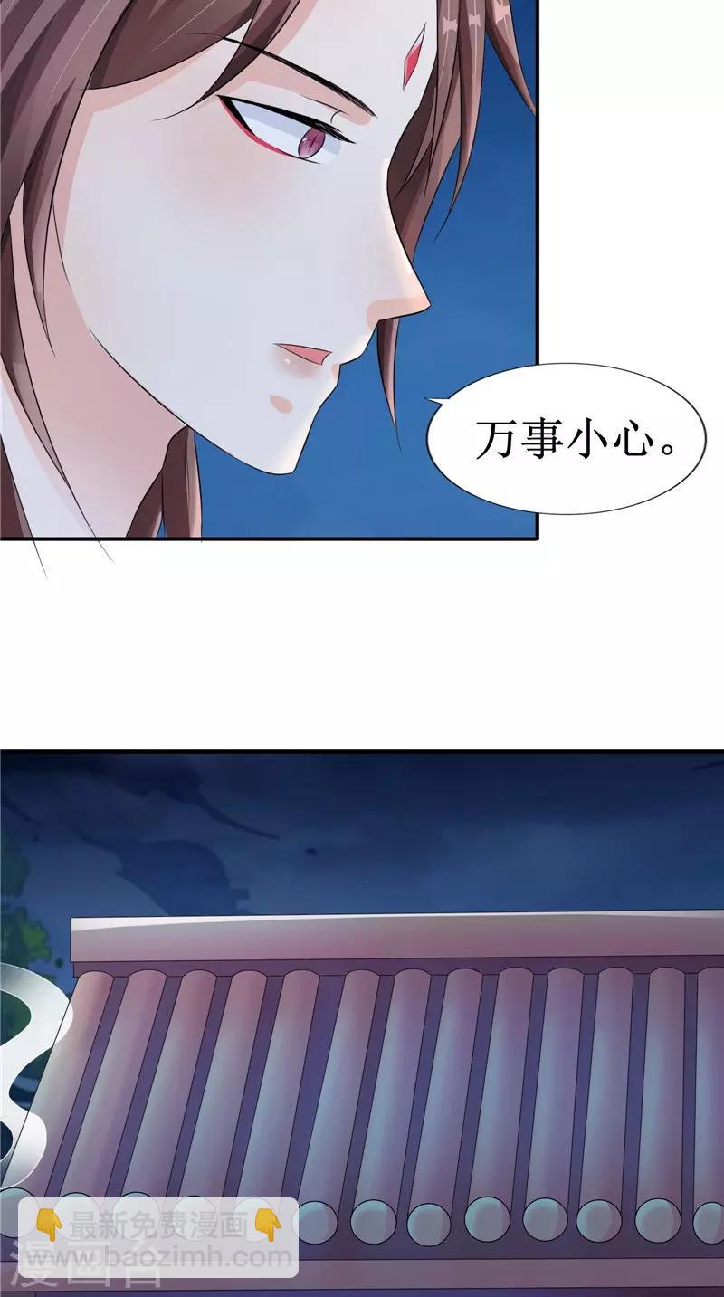 第23话 梦中人-第23话