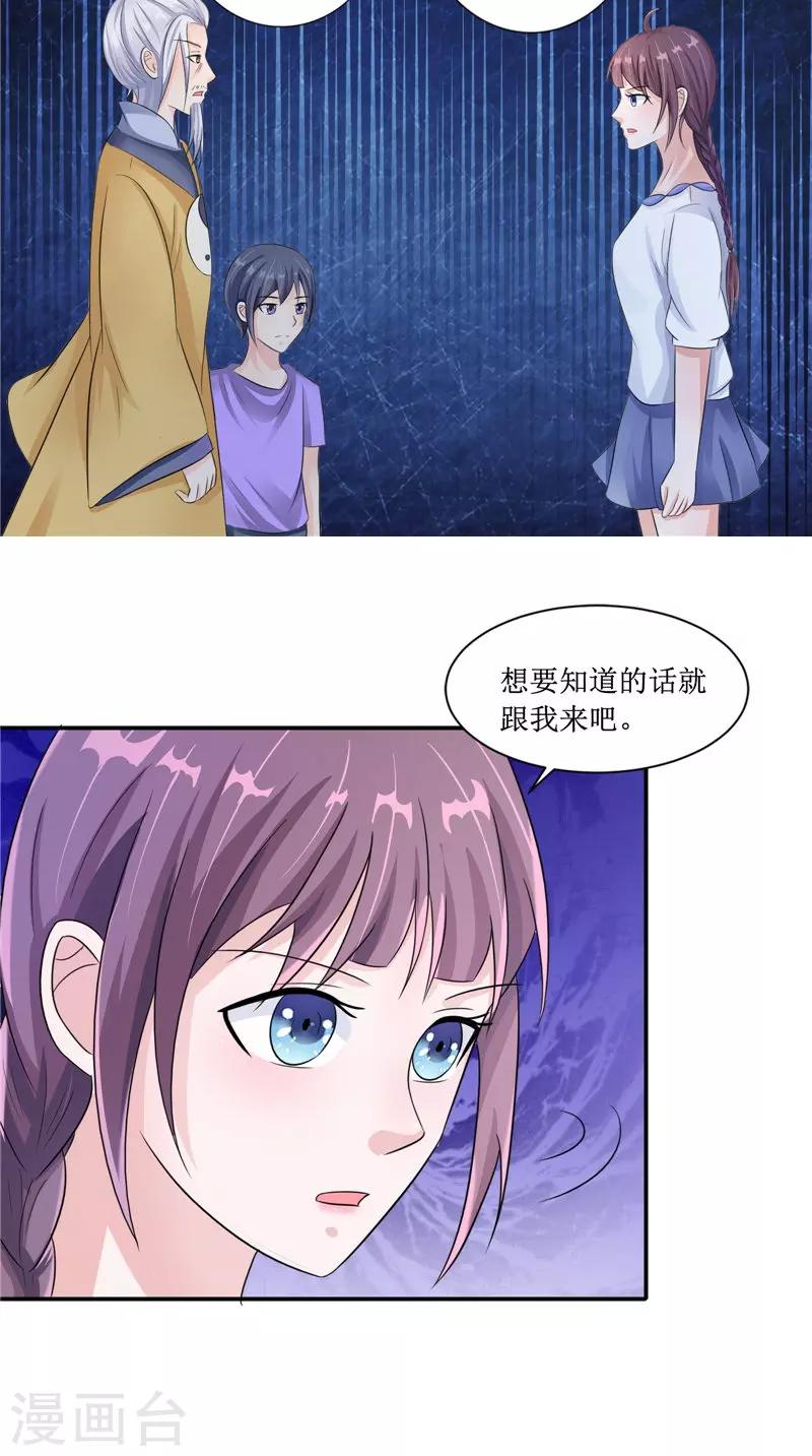 第23话 梦中人-第23话