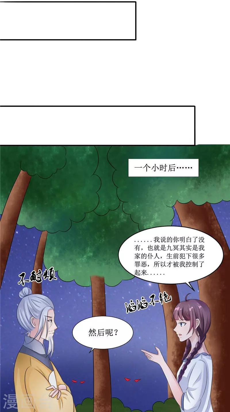 第23话 梦中人-第23话