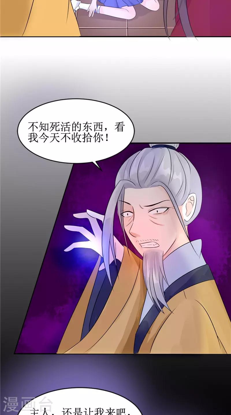 第25话 早有计划-第25话