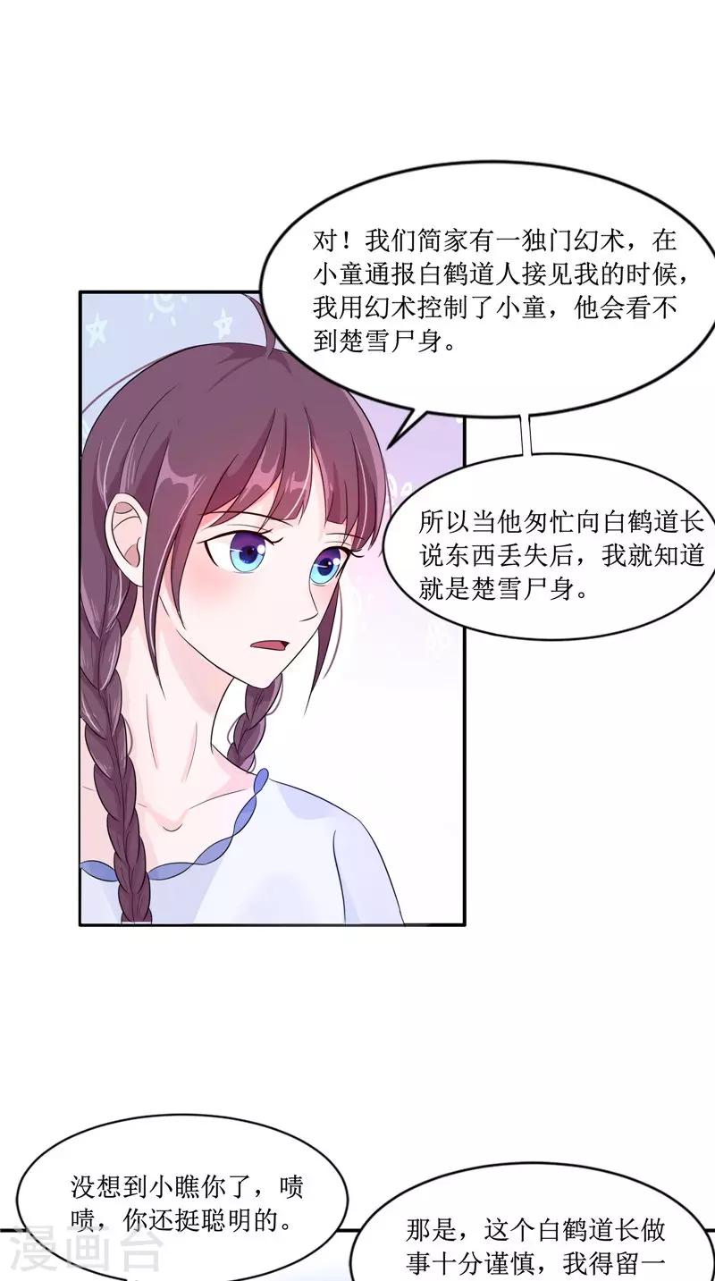 第25话 早有计划-第25话