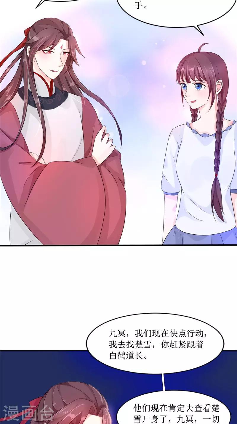 第25话 早有计划-第25话